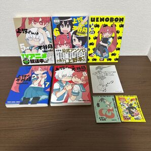 上野さんは不器用 5 ~ 8 4巻セット 6巻 公式アンソロジー小冊子付き