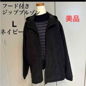 美品! フード付き ジャンパー ネイビー 濃紺 ジャケット ヌバック コート
