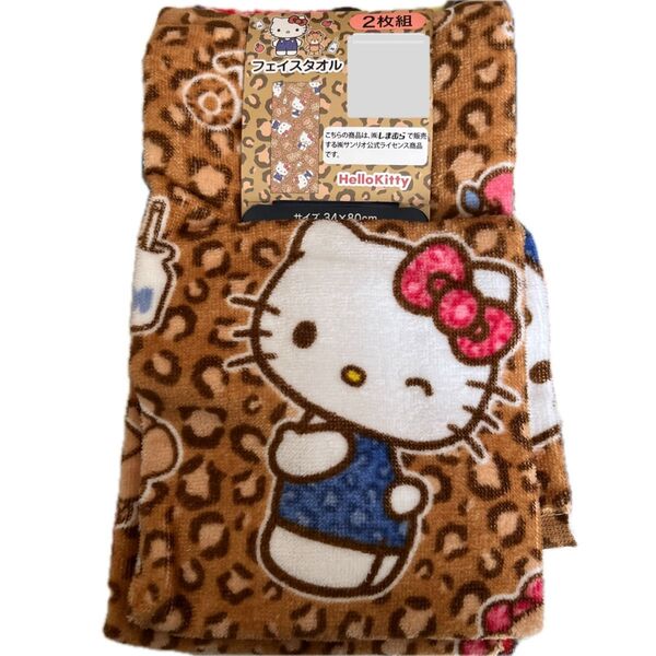しまむら ハローキティ ヒョウ柄 フェイスタオル 2枚組 新品