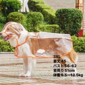 犬用レインコート カッパ 耐水性 梅雨対策 寒さ対策 着脱簡単 おしゃれ