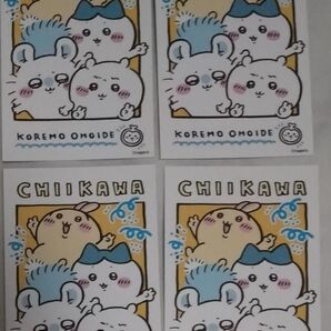 ちいかわ 7巻購入特典 チェキ風カード 4枚セット うさぎ ハチワレ モモンガ