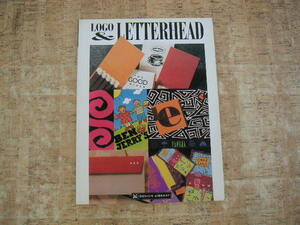 ∞　LOGO & LETTERHEAD　Rockport Pub、刊　1995年発行　●洋書です、英文表記●