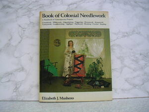 ∞　Book of Colonial Needlework　エリザベス・J・ムシェノ、著　マーシャルキャベンディッシュ、刊　●洋書です、英文表記●
