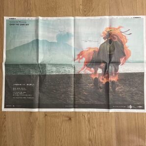 FGO OVER THE SAME SKY 10周年新聞 赤兎馬 磯海岸 鹿児島