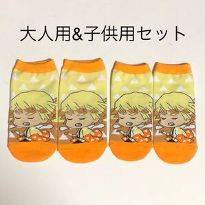 鬼滅靴下 2p 大人用と子供用 小学生 兄弟ペア 男の子 クリスマスプレゼントにおすすめ