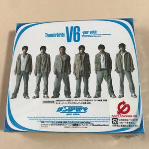 V6 SCD+DVD 2枚組「サンダーバード-your voice-」