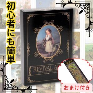 リバイバルアートルノルマンカード 占い タロットカード オラクルカード
