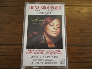 カセットテープ　Trina Broussard/ same Girl　トリーナブラッサード 非売品