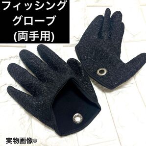 釣り 魚掴み グローブ 片手 ラテックス 滑り止め 掴み 臭い防止 釣り具 アウトドア 魚釣り 川 海 手袋