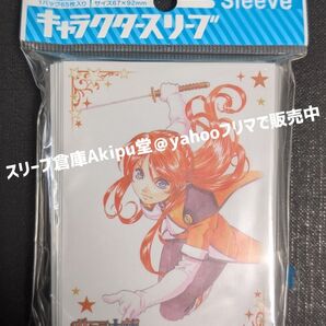 キャラクタースリーブ サクラ大戦 ジェミニ・サンライズ 新品・未開封品