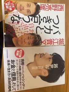 本、有料級(知識をインプット)