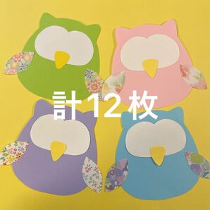 フクロウ 画用紙 壁面製作 装飾 飾り 製作キット 保育園 秋 11月 ハンドメイド 壁面飾り 保育園 幼稚園 施設 秋