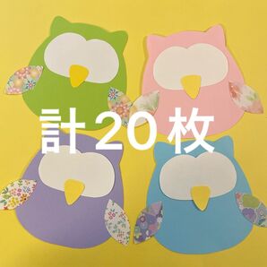 フクロウ 画用紙 壁面製作 装飾 飾り 製作キット 保育園 秋 11月 保育園 壁面飾り 幼稚園 ハンドメイド 施設 小学校