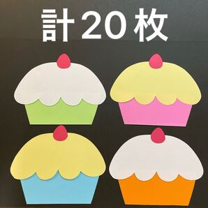 カップケーキ 画用紙 壁面製作 装飾 飾り 製作キット 保育園 誕生日 当番表 ネームカード メッセージカード