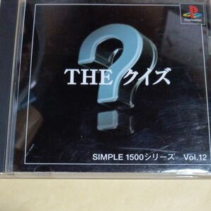 THEクイズSIMPLE1500シリーズVol.12
