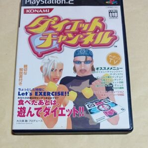 ダイエットチャンネル