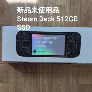 【新品未使用品】Steam Deck 512GB SSD スチームデック ケース付き