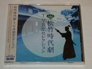 ★即決新品CD　斬り抜ける/おしどり右京捕物車/音楽盤/冬木透/平尾昌晃/横山菁児先生