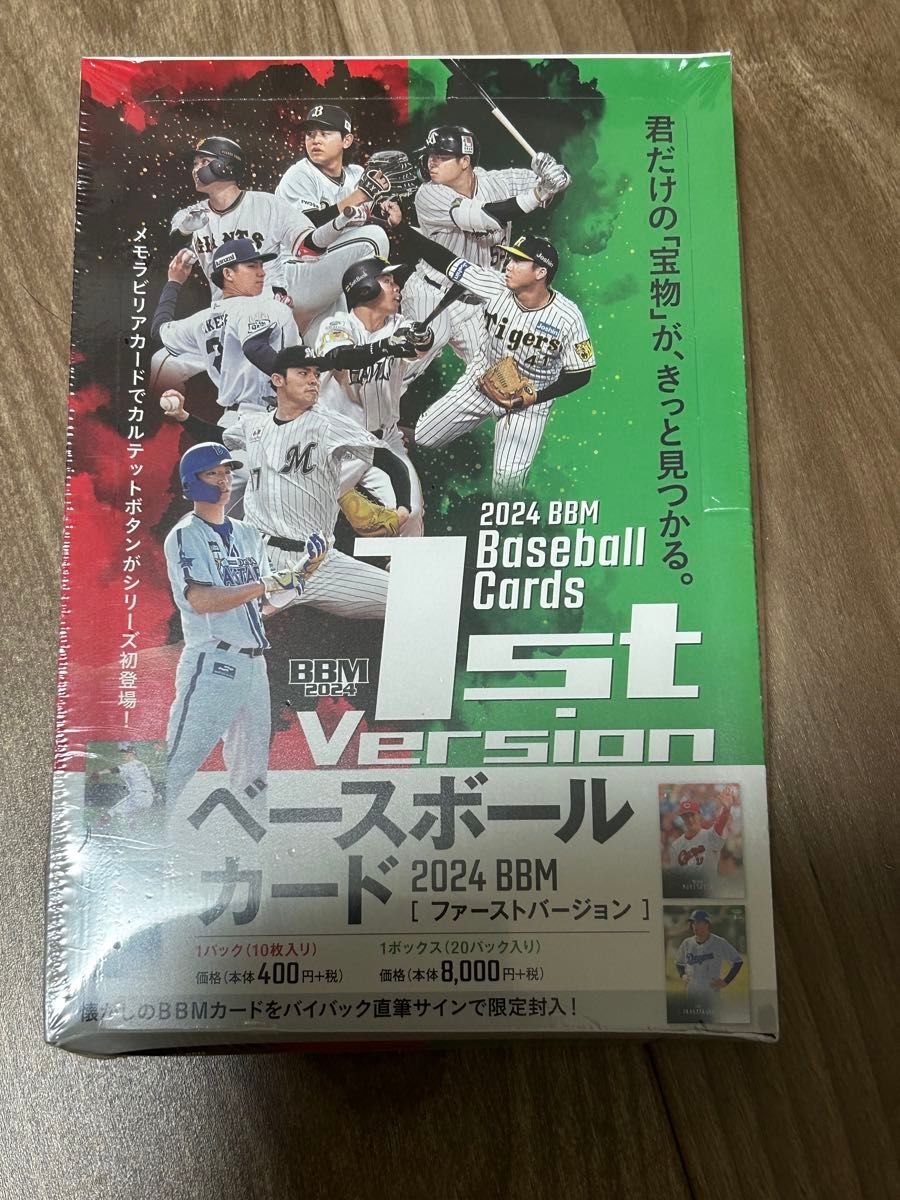 2024 BBM 1st バージョン 未開封 ボックス 定価8800円