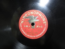 ★☆SP盤レコード 宝塚少女歌劇団 歌劇 忍ぶ草 蓄音機用 中古品☆★[899]_画像5