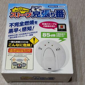 住宅用 一酸化炭素警報機 ストーブ見張り番 乾電池式 85dB 日本製