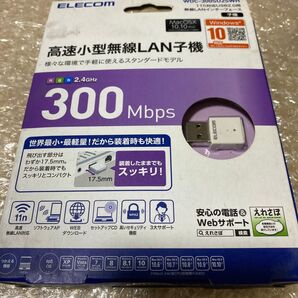 ELECOM 高速小型無線LAN子機 WDC-300SU2SWH 300Mbps 未使用