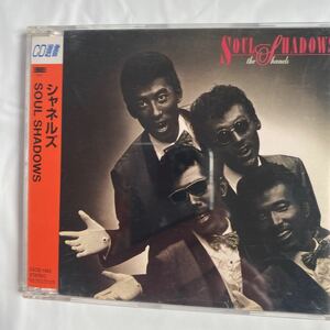 CD選書 SOUL SHADOWS / シャネルズ 中古品