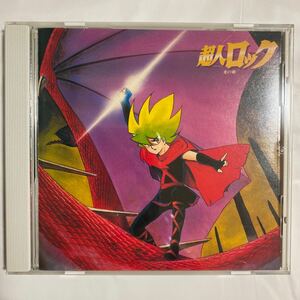 超人ロック 光の剣 中古品