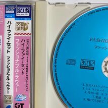 Blu-spec CD 2 ファッショナブル・ラヴァー / ハイファイセット 中古品_画像5