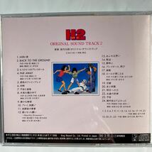 H2 オリジナルサウンドトラック 2 中古品_画像2