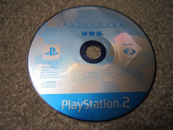 2025年最新】Yahoo!オークション -スカイガンナー (ps2)の中古品 2025年最新】Yahoo!オークション -スカイガンナー (ps2)の中古品
