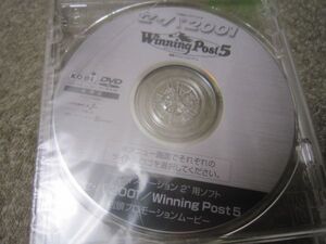 D742-PS2 セパ2001 ウイニングポスト5 店頭用 非売品 未開封