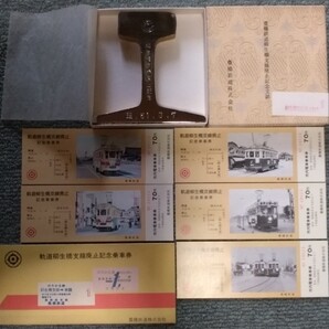 豊橋鉄道 柳生橋 支線 廃止 記念 乗車券 文鎮 3セット