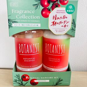 ボタニスト スムース フルーツトマト&ローズマリー スムース 晴れた日の朝のガーデンの香り シャンプー トリートメント