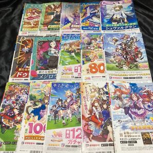 ウマ娘 ジャンプ裏表紙 16枚セット