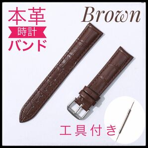 腕時計ベルト 8mm ブラウン 本革 新品未使用 工具付き ばね棒2本付き