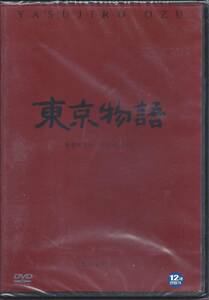 小津安二郎監督068■東京物語 (1953）■DVD【韓国版】