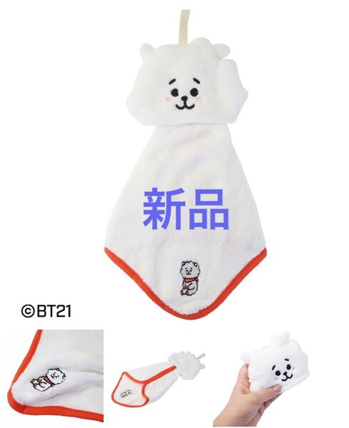BTS JIN BT21 RJ ぬいぐるみ フェイス型 ハンドタオル フック付き 新品