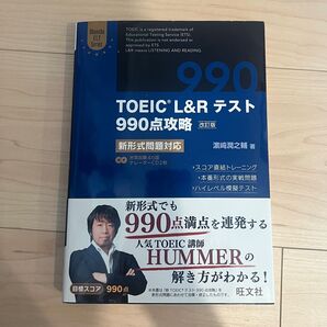 TOEIC テキスト
