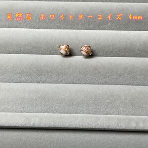 天然石 ホワイトターコイズ 4mm