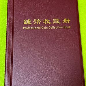 硬貨 コインアルバム 120枚収納 新品 未使用 深赤