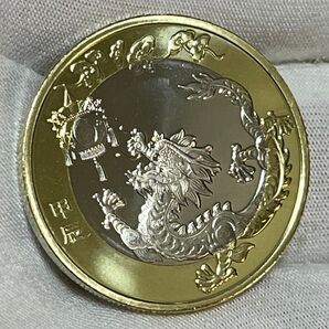 中国硬貨 2024年 十二支 龍年 中国人民銀行 記念コイン