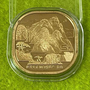 中国記念硬貨 4大名山シリーズ①-泰山 世界文化&自然遺産 記念コイン 中国人民銀行 2019年