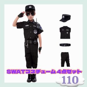 ハロウィン 警察官 警察少年 幼稚園 コスプレ衣装 SWAT 4点セット