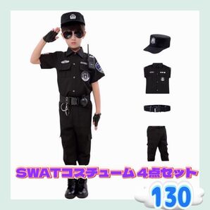 ハロウィン 警察官 警察少年 幼稚園 コスプレ衣装 SWAT 4点セット