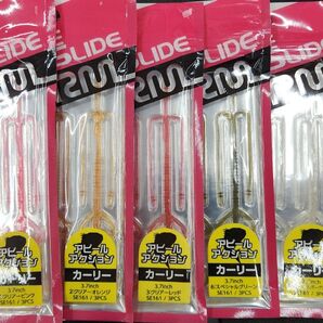 無双真鯛 FREE SLIDE フリースライドワーム カーリー 6個セット