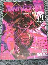 DIR EN GREY sukekiyo 京 表紙 MIND-V 冊子 非売品 フリーペーパー/検 薫 Toshiya MADARANINGEN Tシャツ PHALARIS 雑誌 タオル 19990120_画像1