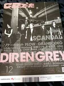 DIR EN GREY 裏 表紙 雑誌 CDでーた 2014年11月号 /検 sukekiyo 京 薫 Toshiya Tシャツ タオル MADARANINGEN ポスター PHALARIS 19990120