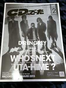 DIR EN GREY 表紙 雑誌 CDでーた 2014年1-2月号 /検 sukekiyo 京 薫 Toshiya Tシャツ タオル ポスター MADARANINGEN PHALARIS 19990120