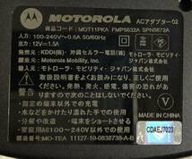 MOTOROLA モトローラ ACアダプター02 MOT11PKA FMP5632A SPN5672A 12V 1.5A_画像2